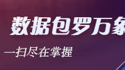 电竞游戏《和平精英》更新，新赛季开启